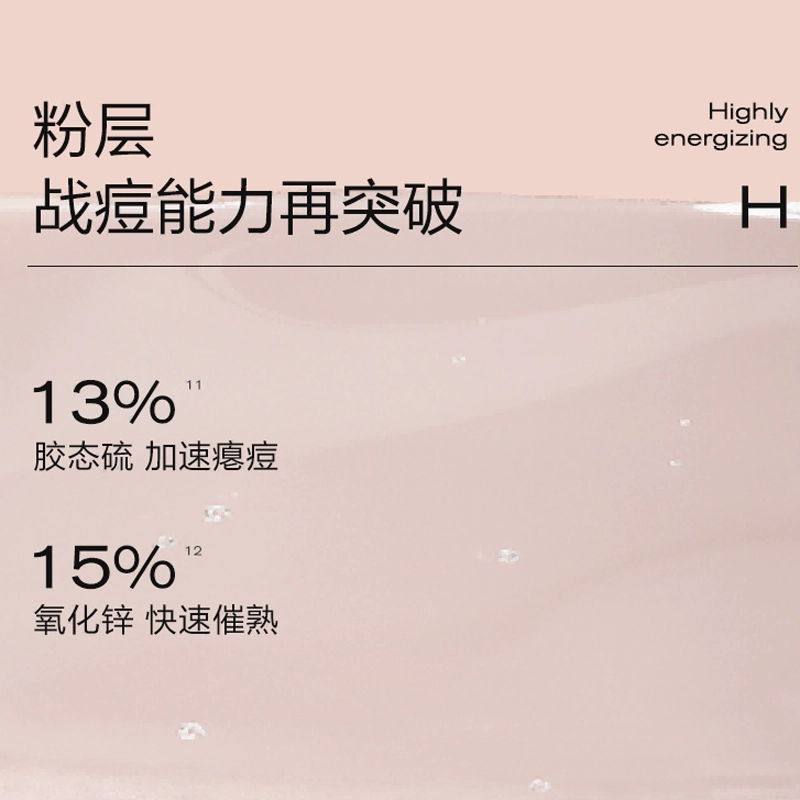 大水滴 精准祛痘点涂精华液 舒缓