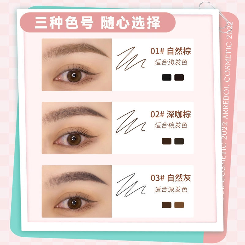 桃又野 极细塑形 眉粉笔 防水持久不脱色晕染