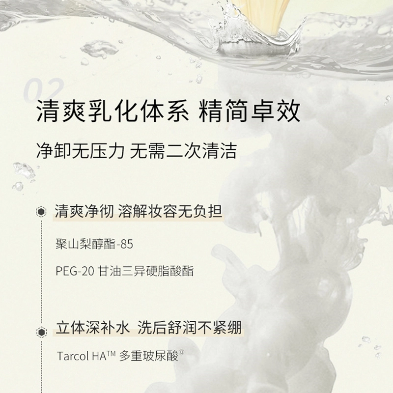 肌活 糙米柔糯卸妆膏洗卸一抹融化净澈润养脸部温和清洁卸妆净颜