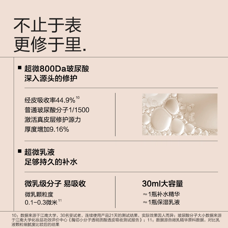 大水滴 玻尿酸补水面膜 保湿滋润 多种肤质 两片