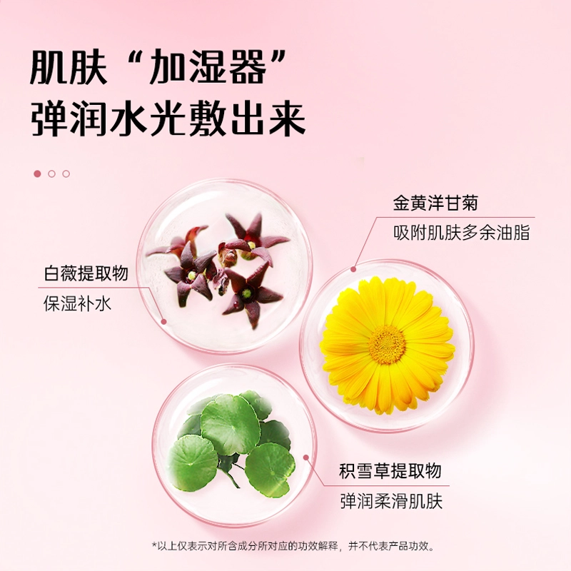 艾芭薇 芝芝莓莓焕颜保湿护肤套装 补水滋润型