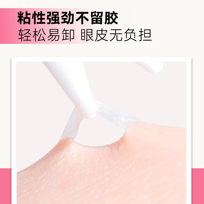 桃又野 蕾丝双眼皮贴无痕自然隐形神奇肿眼泡专用 自然隐形 耐水耐汗
