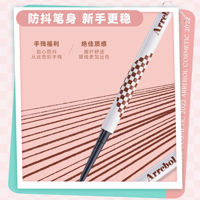 桃又野 棋盘格 眼线胶笔 不易晕染脱色
