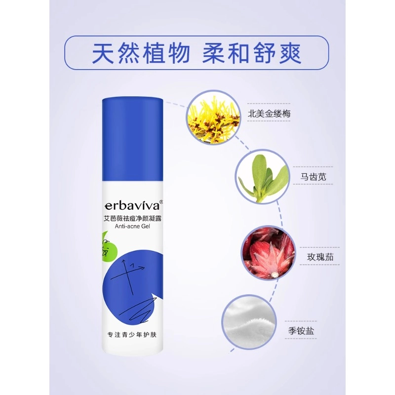 艾芭薇 控油祛痘净颜护肤套装 滋润保湿