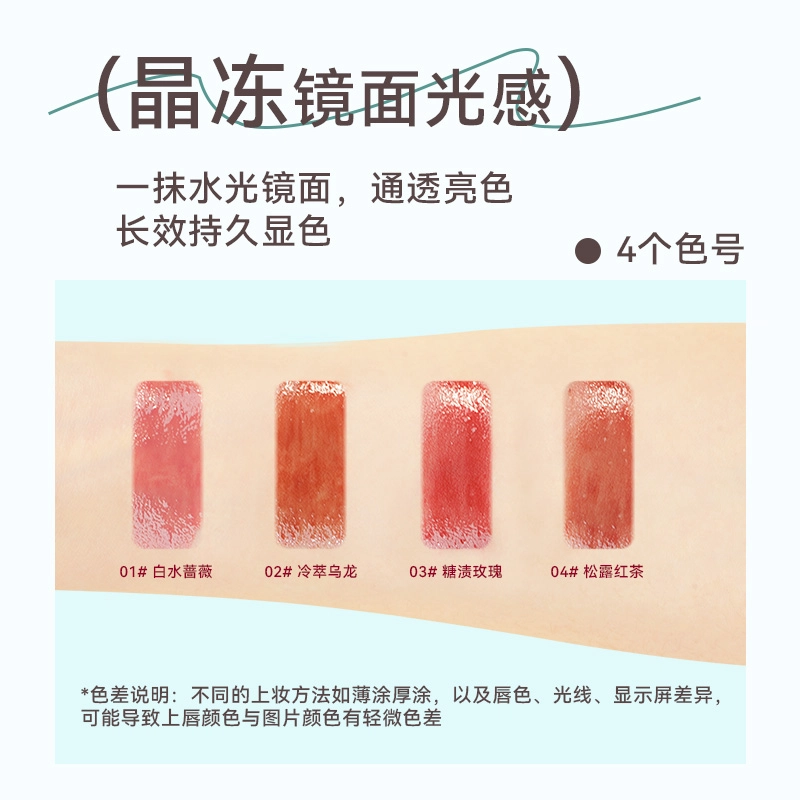 桃又野 镜面固体唇蜜滋润持妆锁色 水光 保湿淡化唇纹