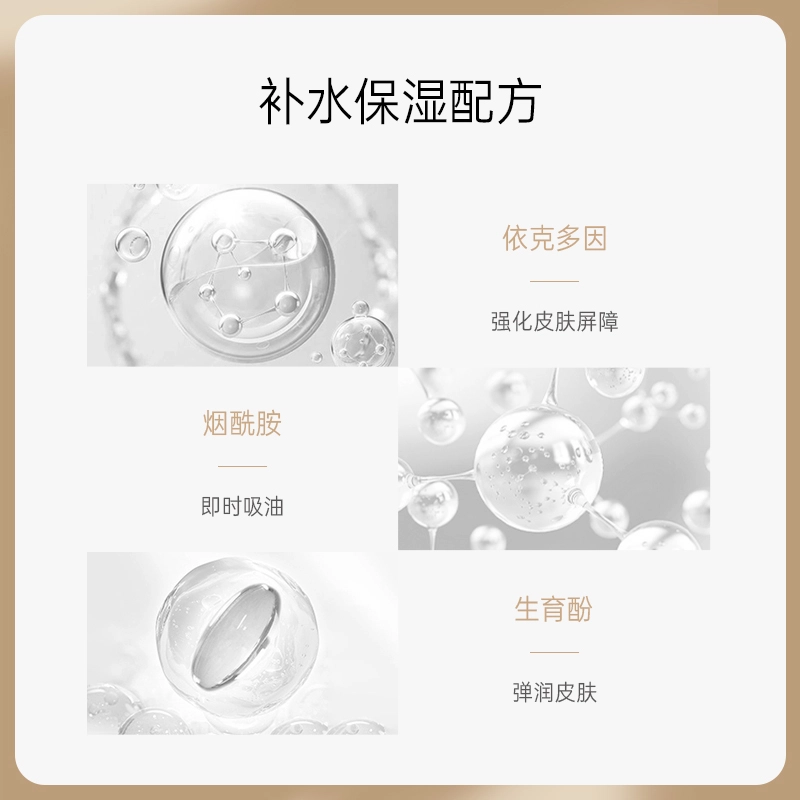 柏瑞美清透防晒定妆喷雾+腮红 保湿补水防汗不脱妆
