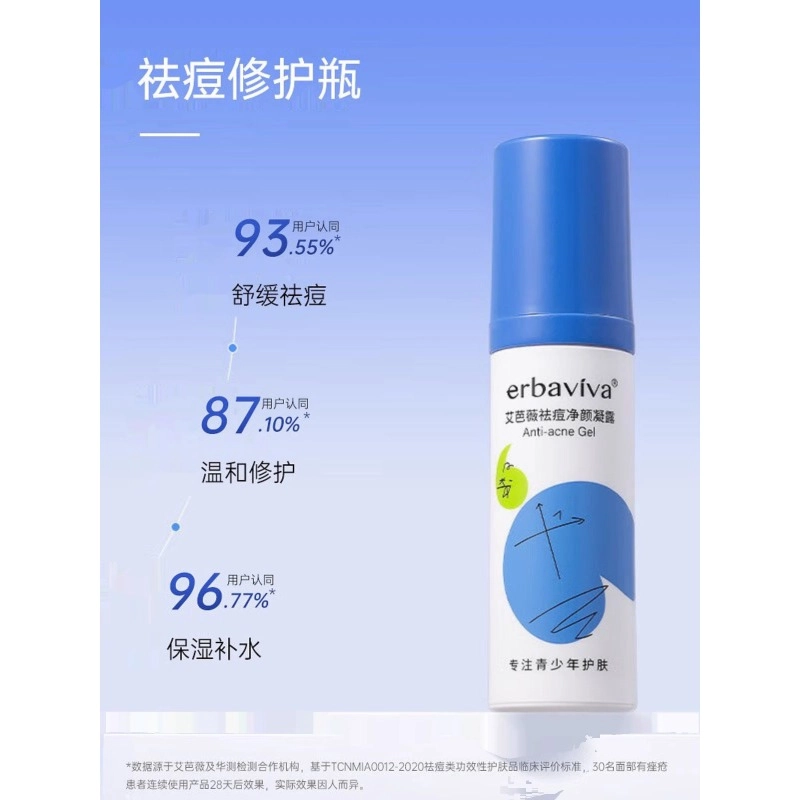 艾芭薇 祛痘净颜护肤套装礼盒 青少年控油 滋润保湿 洗面奶+水乳+凝露送礼