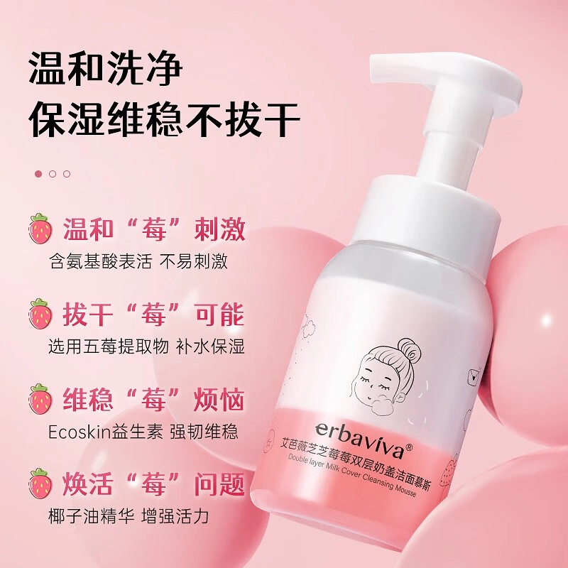 艾芭薇 芝芝莓莓水乳护肤套装 焕颜保湿  滋养礼盒装送礼