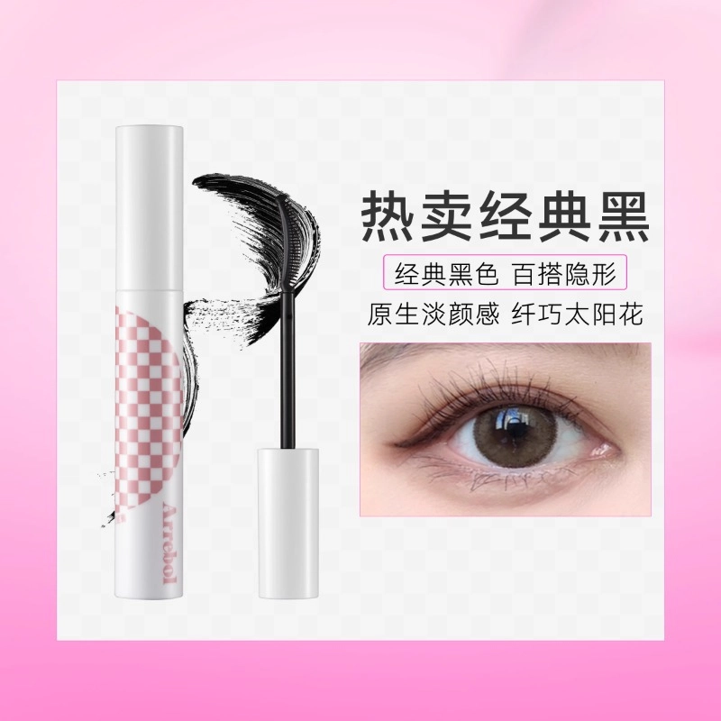 桃又野睫毛膏打底膏定型液体自然持久纤长卷翘根根分明防汗睫毛膏女