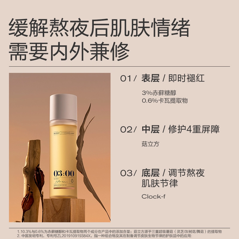 大水滴 精华水乳舒缓护肤套装 保湿修护 三件套/四件套