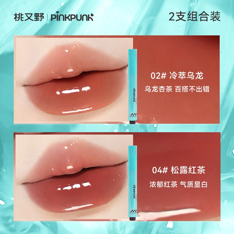 桃又野 镜面固体唇蜜滋润持妆锁色 水光 保湿淡化唇纹