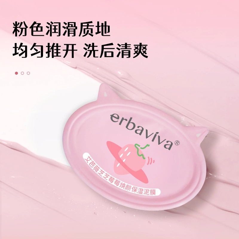 艾芭薇 芝芝莓莓焕颜保湿护肤套装 补水滋润型