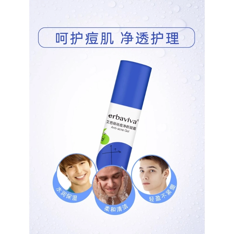 艾芭薇 控油祛痘净颜护肤套装 滋润保湿