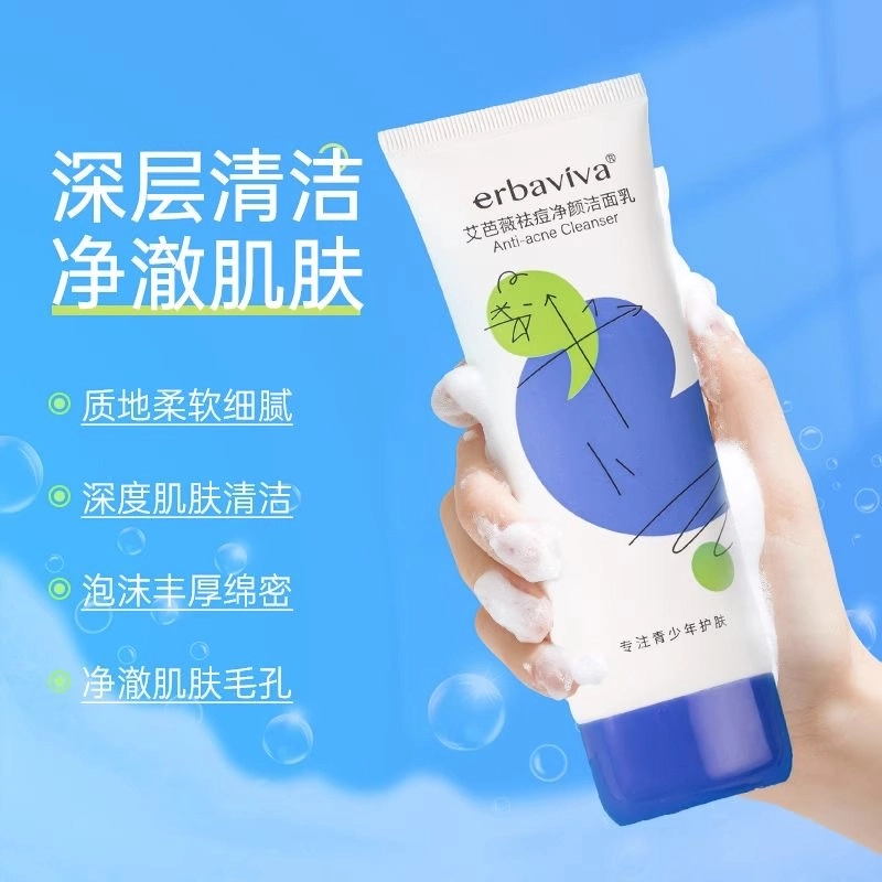 艾芭薇 控油祛痘净颜护肤套装 滋润保湿