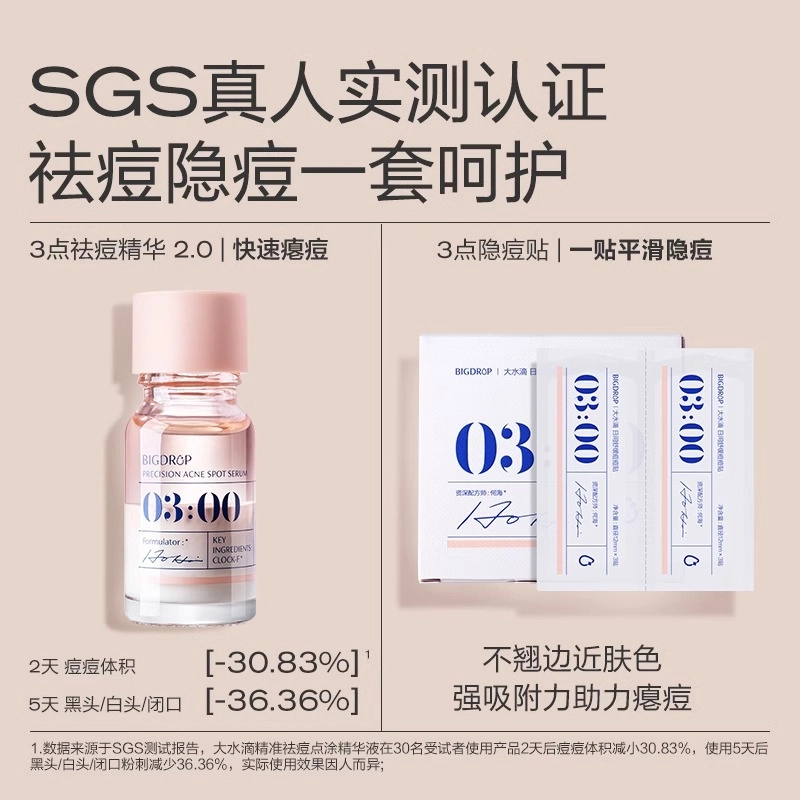 30+10ml*2