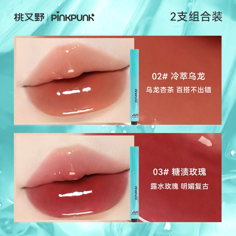 桃又野 镜面固体唇蜜滋润持妆锁色 水光 保湿淡化唇纹