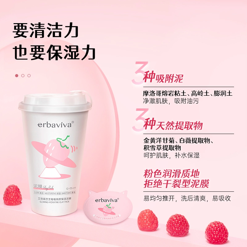 艾芭薇 芝芝莓莓焕颜保湿护肤套装 补水滋润型