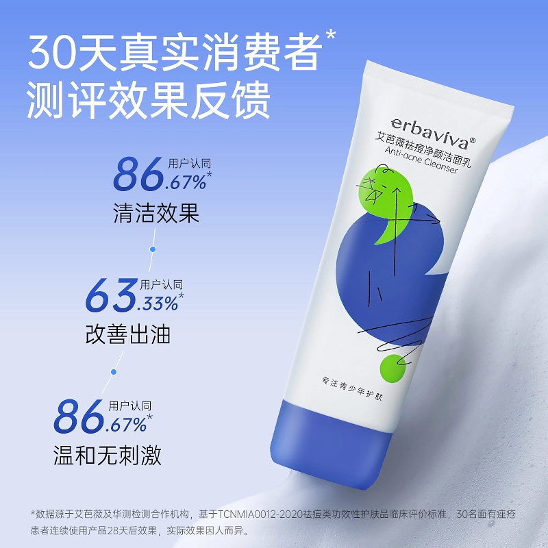 艾芭薇 芝芝莓莓焕颜保湿护肤套装 补水滋润型