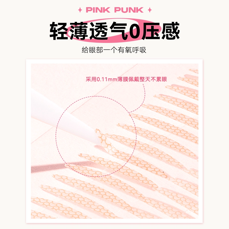 桃又野 蕾丝双眼皮贴无痕自然隐形神奇肿眼泡专用 自然隐形 耐水耐汗