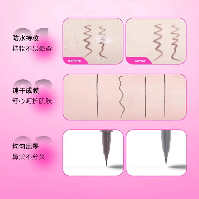桃又野眼线液笔不晕染防水防汗持久女