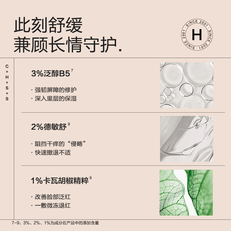 大水滴 玻尿酸补水面膜 保湿滋润 多种肤质 两片