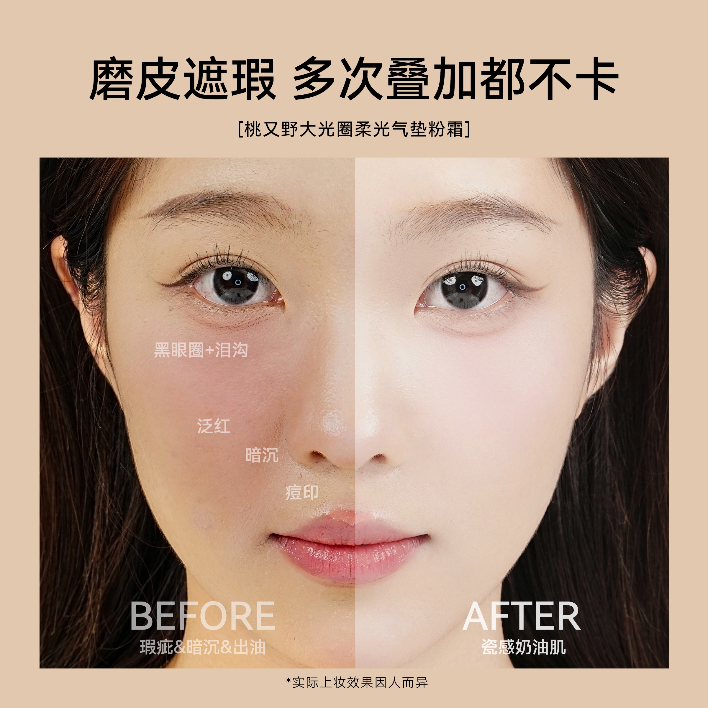 桃又野 大光圈柔光气垫粉霜 不脱妆持久遮瑕 滋润养肤粉底液磨皮自然服贴