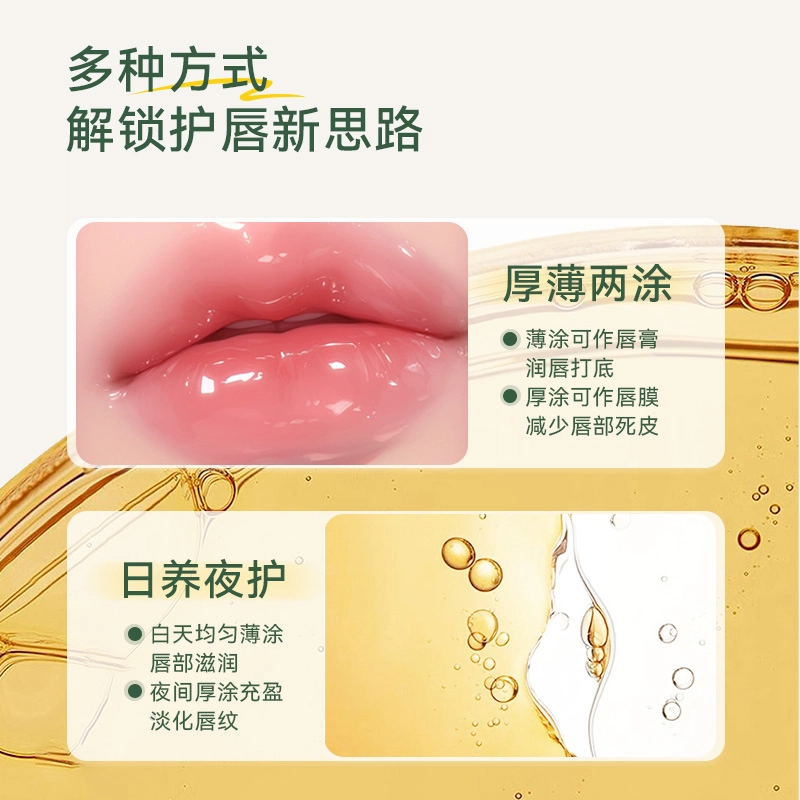 桃又野 盈润护唇精华油透明嘟嘟唇防干裂 润泽 保湿淡化唇纹
