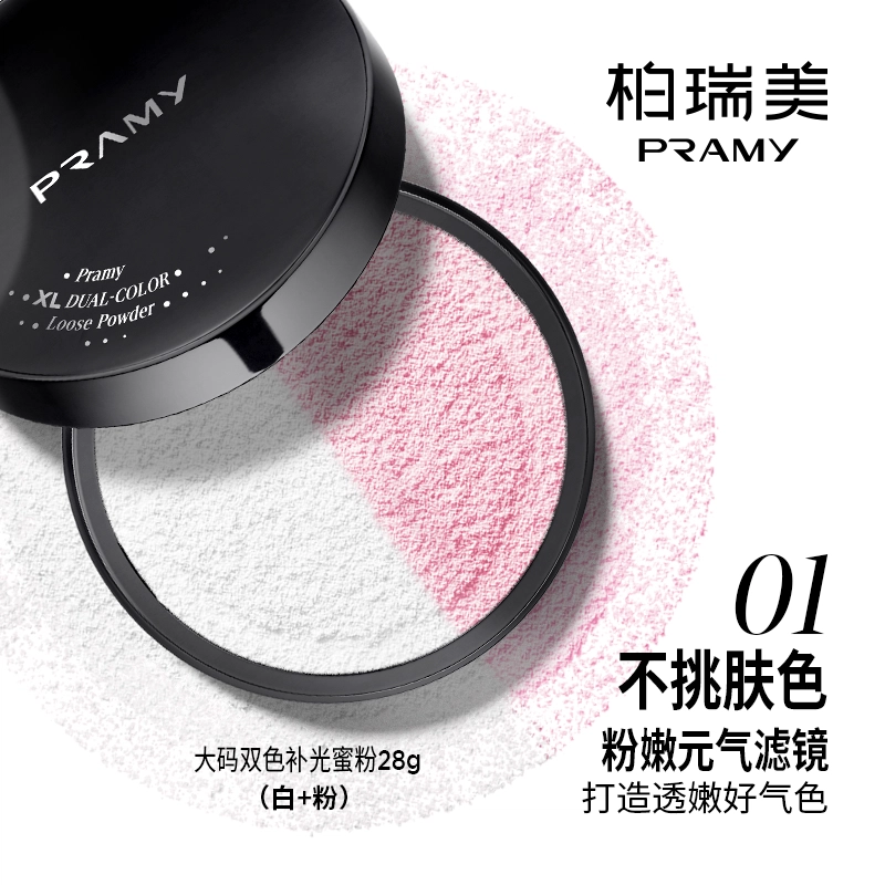 PRAMY 28g