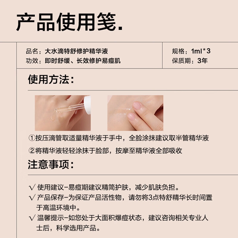 大水滴 祛痘精华礼盒装 舒缓 淡化红印水杨酸疏通毛孔加速净痘瘪痘