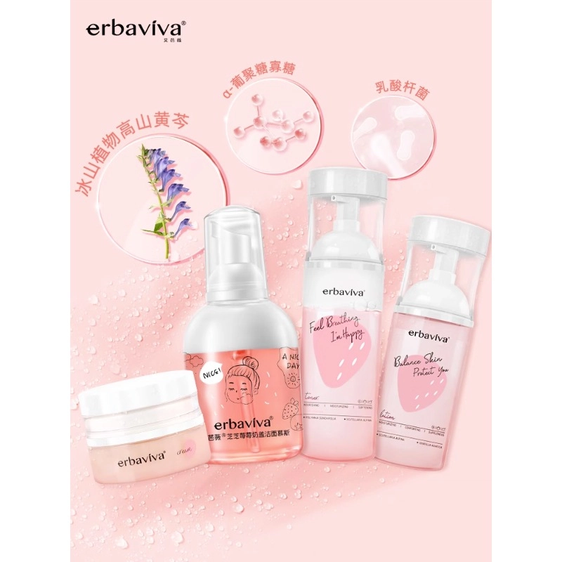 艾芭薇 防晒芝芝莓莓水乳护肤套装 保湿补水 焕颜滋养礼盒装