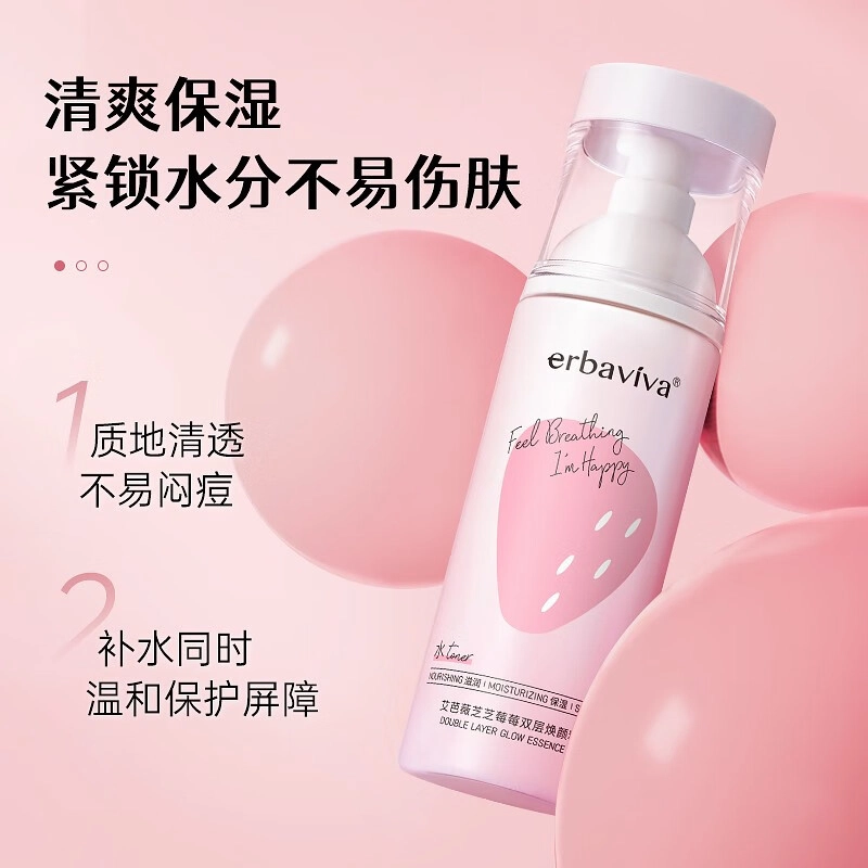 艾芭薇 芝芝莓莓水乳护肤套装 焕颜保湿  滋养礼盒装送礼