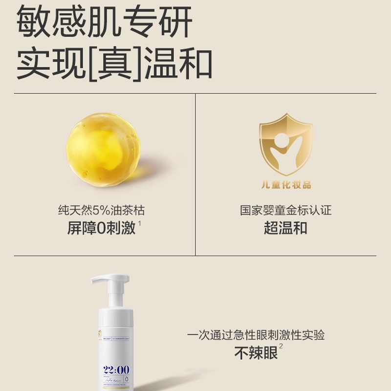 大水滴 精准祛痘点涂精华液 舒缓