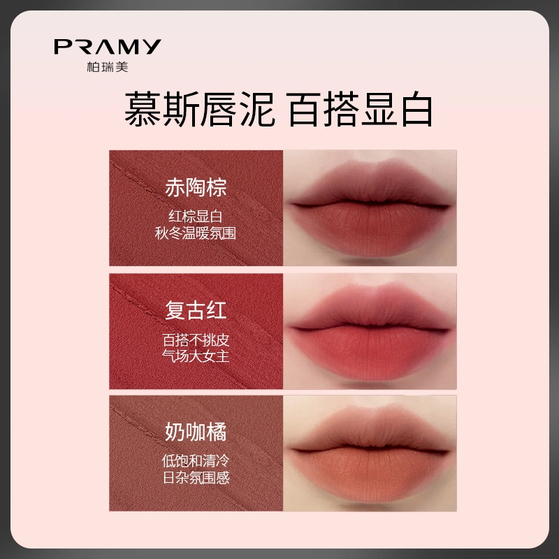 PRAMY