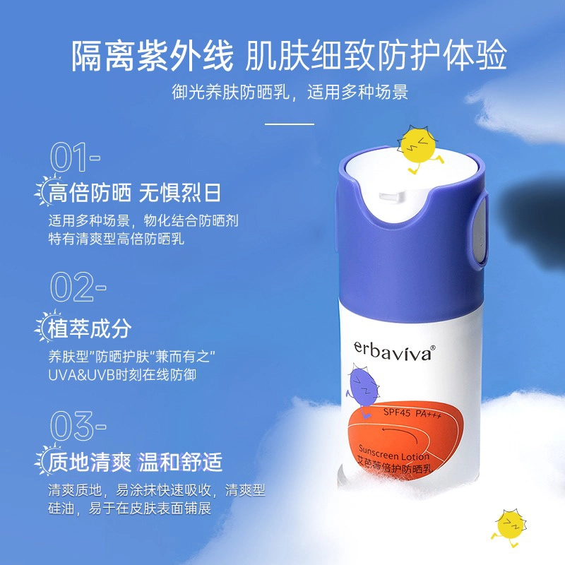 艾芭薇 隔离紫外线防晒祛痘净颜润肤乳护肤套装 舒缓滋润清爽