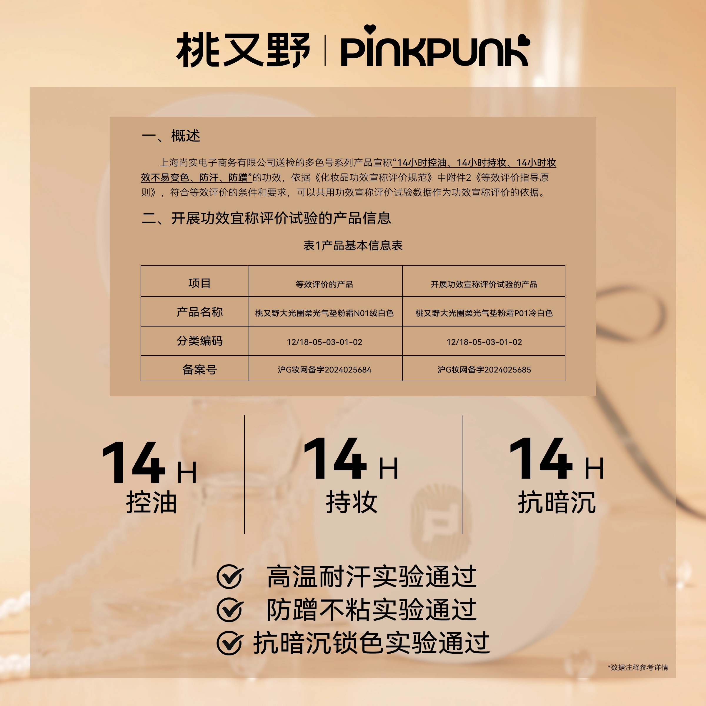 桃又野 大光圈柔光气垫粉霜 不脱妆持久遮瑕 滋润养肤粉底液磨皮自然服贴
