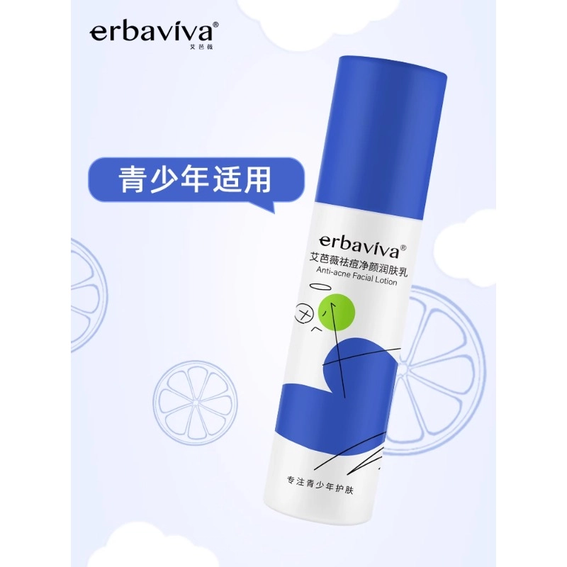 艾芭薇 控油祛痘净颜护肤套装 滋润保湿