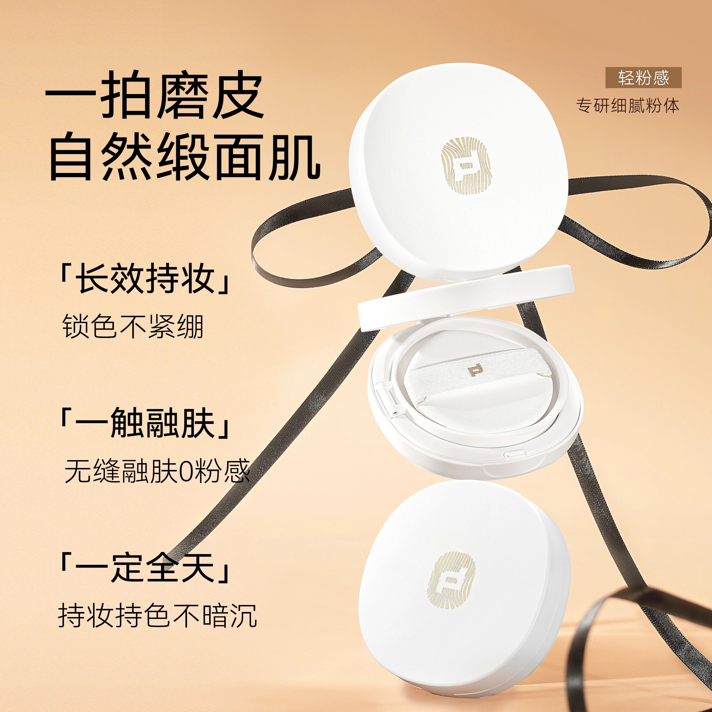 桃又野 大光圈柔光气垫粉霜 不脱妆持久遮瑕 滋润养肤粉底液磨皮自然服贴