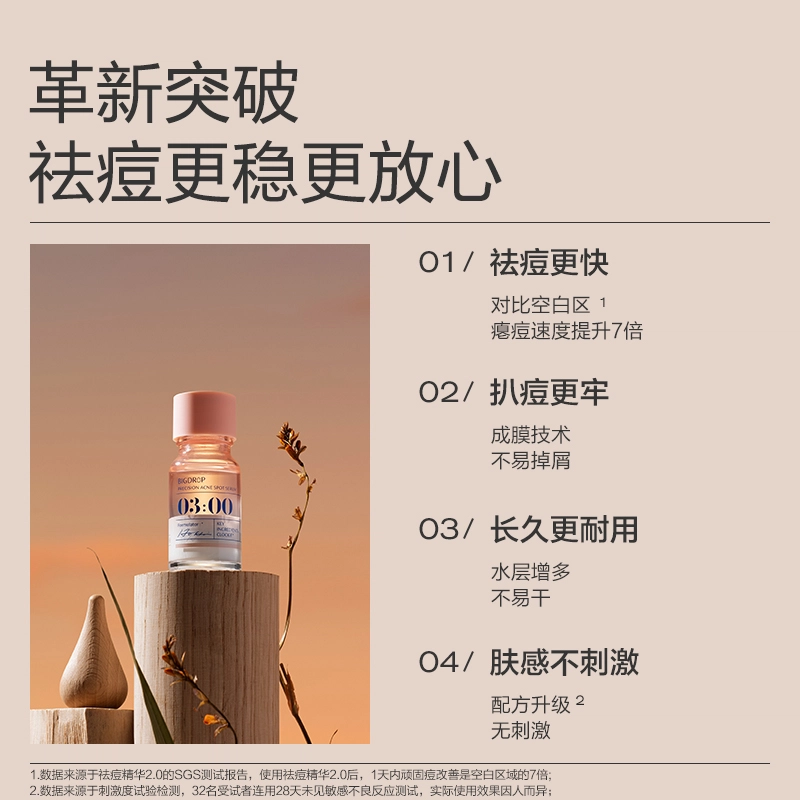大水滴 精华水乳舒缓护肤套装 保湿修护 三件套/四件套