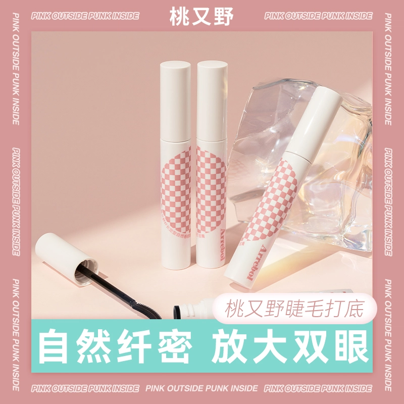 桃又野睫毛膏打底膏定型液体自然持久纤长卷翘根根分明防汗睫毛膏女