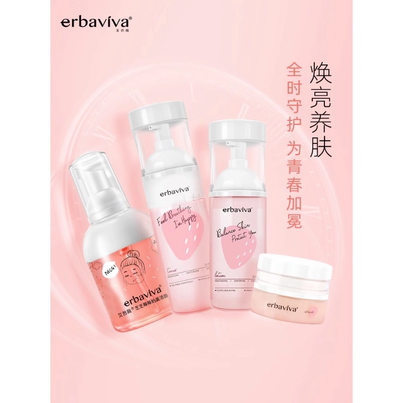 艾芭薇 防晒芝芝莓莓水乳护肤套装 保湿补水 焕颜滋养礼盒装