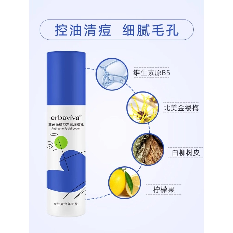 艾芭薇 隔离紫外线防晒祛痘净颜润肤乳护肤套装 舒缓滋润清爽