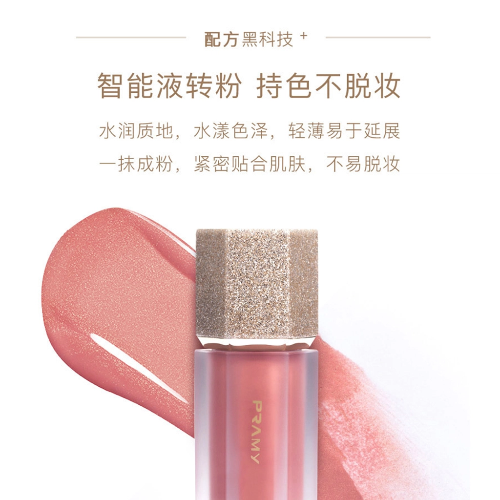 柏瑞美清透防晒定妆喷雾+腮红 保湿补水防汗不脱妆