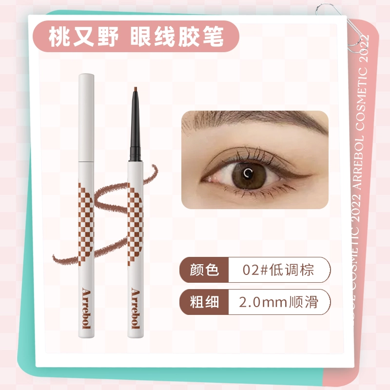 桃又野 棋盘格 眼线胶笔 不易晕染脱色