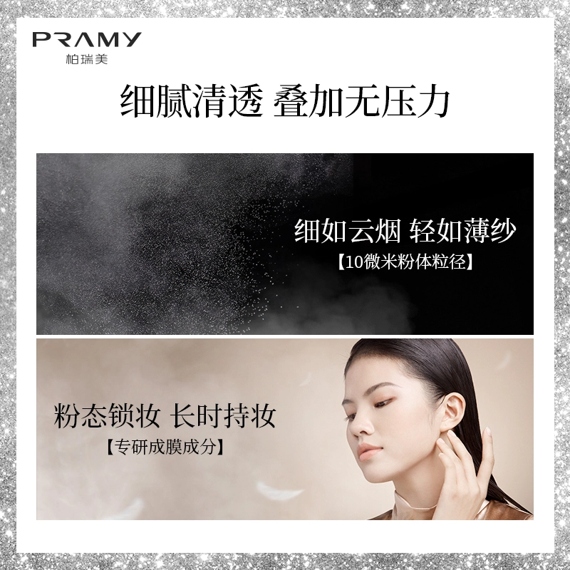 柏瑞美 定妆喷雾+防晒粉饼礼盒套装 持久定妆防水防汗控油不脱妆