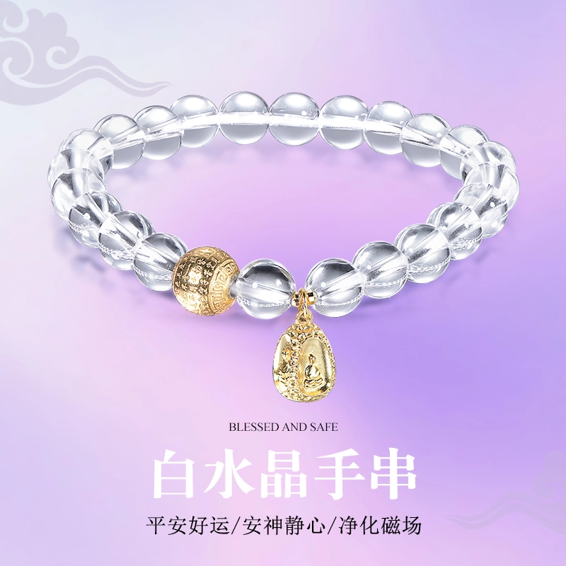 桃花昭昭 福泽绵延 金佛护佑晶体闪耀天然 白水晶 手串 女款