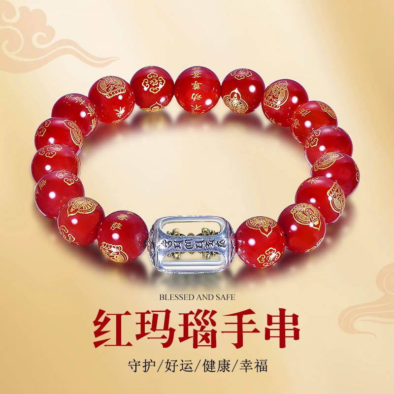 桃花昭昭 八大守护财运鸿通吉祥顺遂平安喜乐 玛瑙 手串 男女同款情侣款