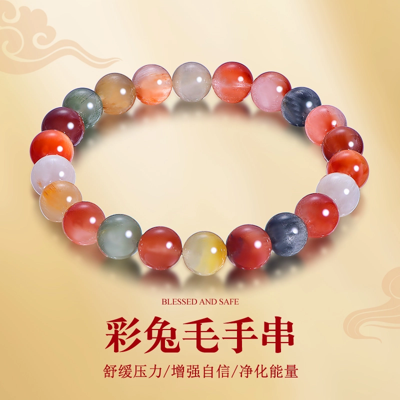桃花昭昭 彩色多宝 彩虹碧玉 彩兔晶天然 多色水晶 手串 男女同款情侣款