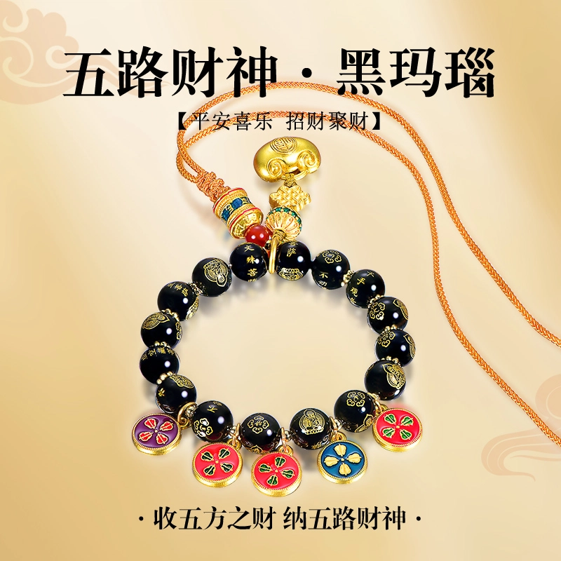 桃花昭昭 平安喜乐 招财聚财 吉祥护持佛教文化 玛瑙 玉石摆件雕件 男女同款情侣款