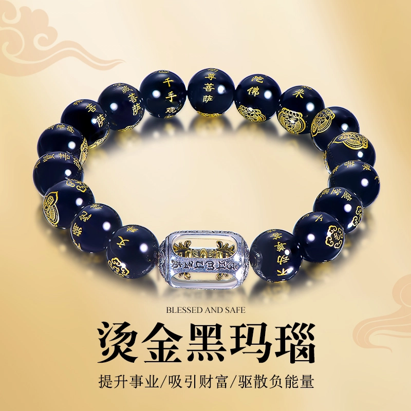 桃花昭昭 新中式转运珠复古本命年天然 玛瑙 手串 男女同款情侣款
