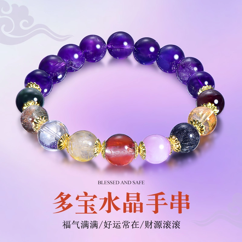 桃花昭昭 【多宝多福】财源滚滚 昭昭如愿 新中式国潮复古天然 多色水晶 手串 男女同款情侣款